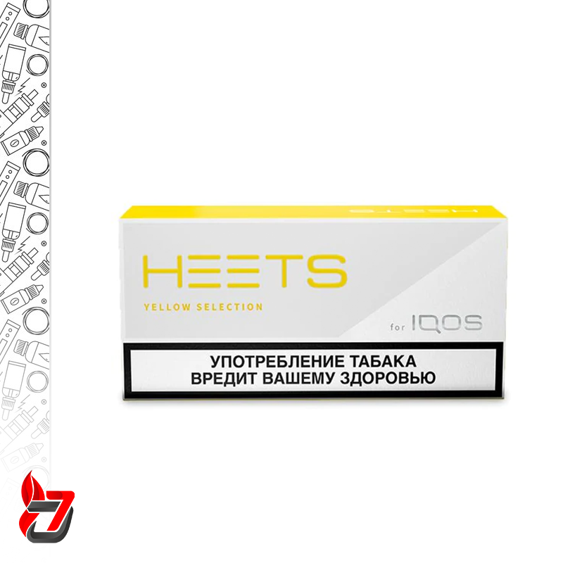 هیتس ارمنی YELLOW